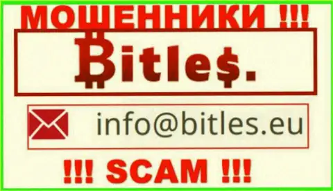 Не советуем писать на электронную почту, опубликованную на информационном ресурсе мошенников Битлес, это весьма опасно