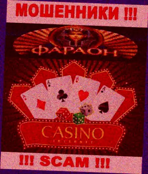Не отдавайте денежные активы в Casino-Faraon Com, род деятельности которых - Casino