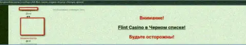 Вложения, которые угодили в загребущие руки Flint Bet, находятся под угрозой грабежа - высказывание