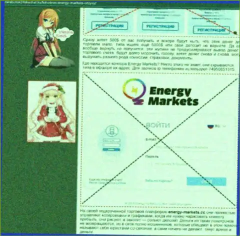 Создатель обзорной статьи о Energy Markets утверждает, что в конторе ЭнерджиМаркетс лохотронят