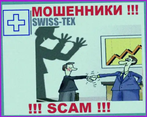 Требования заплатить комиссию за вывод, депозитов - это хитрая уловка интернет-мошенников Swiss-Tex