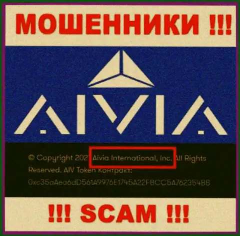 Вы не сохраните свои вложенные денежные средства работая с компанией Аивиа, даже в том случае если у них есть юридическое лицо Аивиа Интернатионал Инк