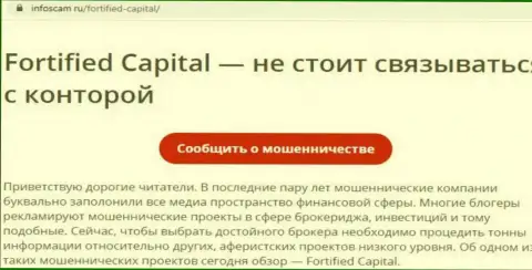 Capital Com SV Investments Limited - это ЛОХОТРОН !!! Реальный отзыв автора обзорной статьи