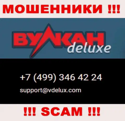 Будьте внимательны, internet-мошенники из организации Вулкан Делюкс звонят лохам с разных номеров телефонов