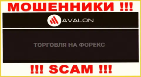 AvalonSec Ltd лишают вложений доверчивых людей, которые повелись на законность их деятельности