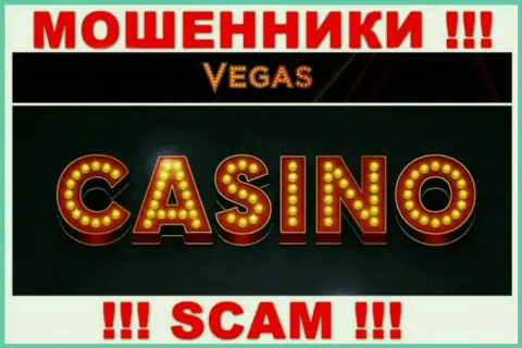 С Vegas Casino, которые прокручивают делишки в сфере Казино, не сможете заработать - это кидалово