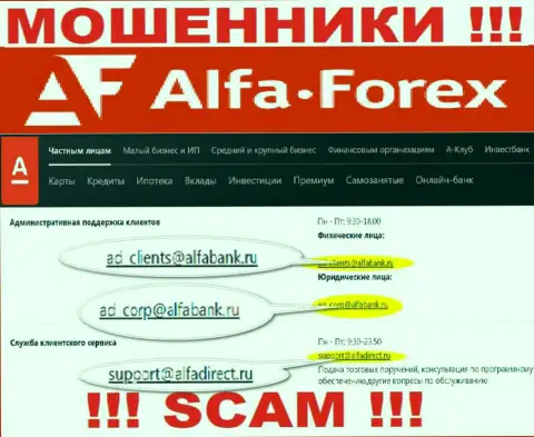 Не советуем контактировать через е-мейл с AO ALFA-BANK - это МОШЕННИКИ !!!