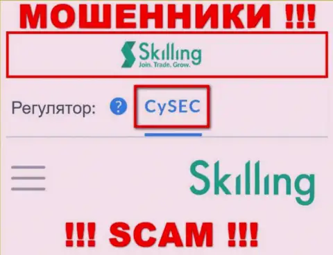 CySEC - это орган, который должен регулировать деятельность Skilling Com, а не скрывать противоправные действия