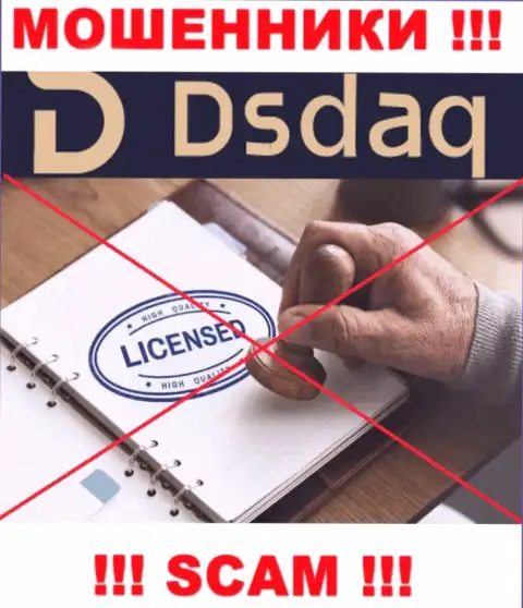 На сервисе конторы Dsdaq не предложена информация об наличии лицензии, очевидно ее просто нет