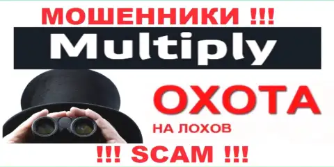 Будьте крайне внимательны !!! Звонят интернет-мошенники из организации Multiply
