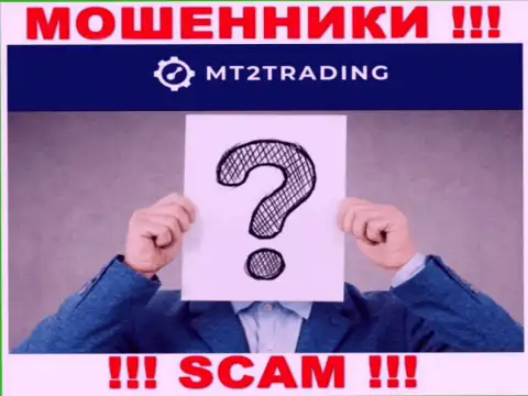 MT2 Trading это грабеж !!! Прячут данные о своих непосредственных руководителях