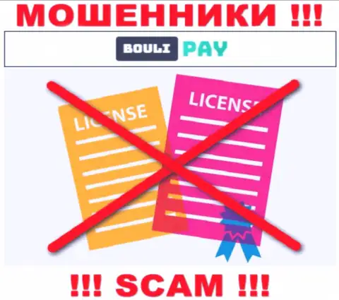 Данных о номере лицензии Боули Пэй на их официальном интернет-портале не предоставлено - это ОБМАН !