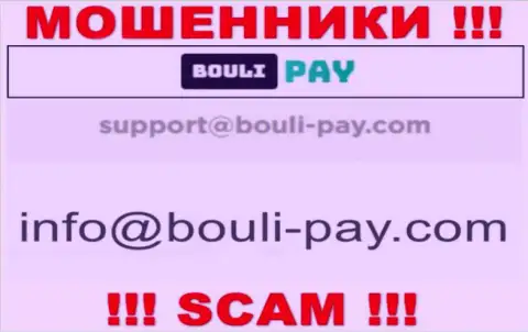 Обманщики Bouli Pay указали именно этот адрес электронного ящика у себя на веб-ресурсе