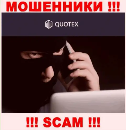 Quotex - это internet-мошенники, которые подыскивают доверчивых людей для развода их на средства
