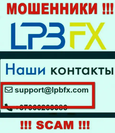 Е-майл кидал LPBFX Com - данные с интернет-ресурса компании