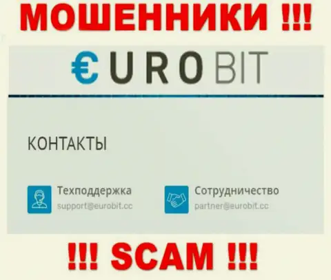 На своем официальном сайте мошенники ЕвроБит представили этот e-mail
