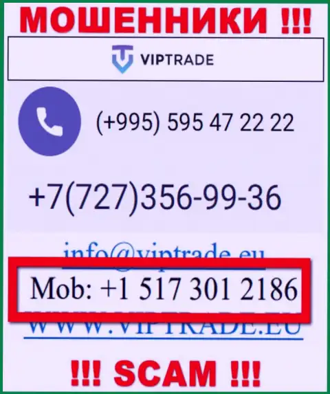 Сколько конкретно номеров телефонов у VipTrade нам неизвестно, посему остерегайтесь левых звонков
