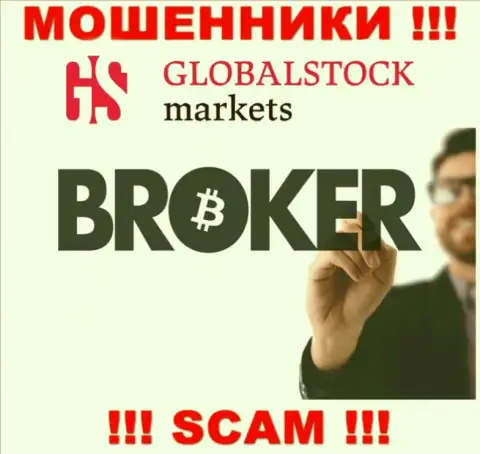 Будьте очень внимательны, направление деятельности GlobalStockMarkets, Broker - это обман !!!