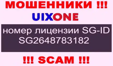 Мошенники Uix One профессионально оставляют без денег клиентов, хотя и представляют свою лицензию на информационном сервисе