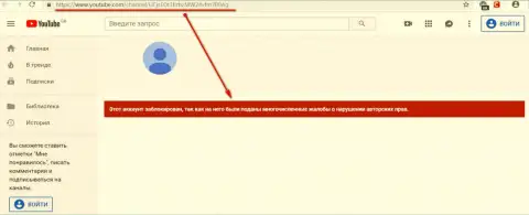 ЕКЗАНТЕ заблокировали канал на youtube с разоблачающим материалом