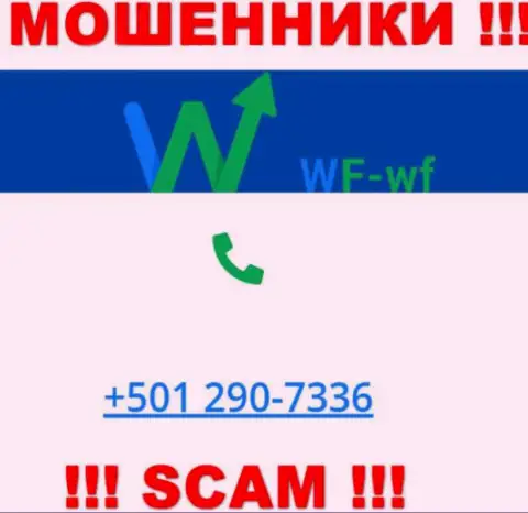 Будьте крайне бдительны, вдруг если звонят с незнакомых номеров телефона, это могут быть интернет-мошенники ВФВФ