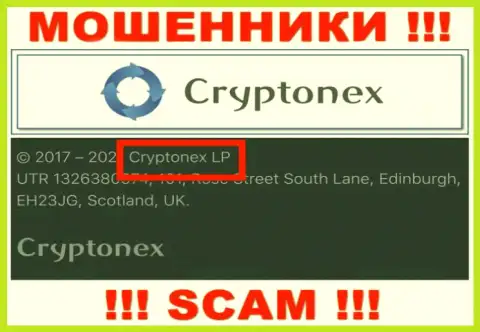 Сведения о юридическом лице CryptoNex, ими является компания КриптоНекс ЛП