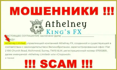 Athelney FX - это МОШЕННИКИ, принадлежат они Athelney Limited 