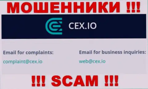 Организация CEX не прячет свой адрес электронной почты и предоставляет его у себя на сайте