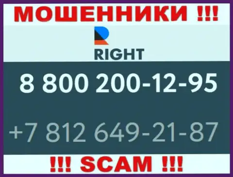 Помните, что internet-мошенники из организации Риг Хт звонят своим клиентам с различных номеров телефонов