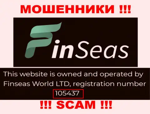 Регистрационный номер воров FinSeas, представленный ими у них на сайте: 105437
