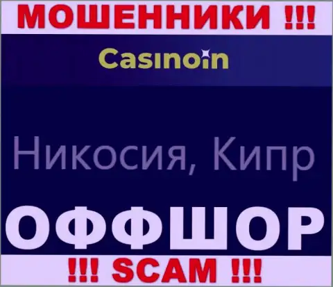Противоправно действующая компания Casino In имеет регистрацию на территории - Cyprus