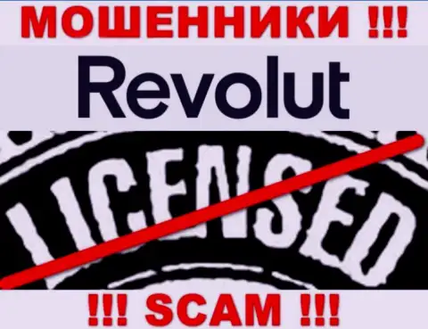 Осторожнее, организация Revolut Com не получила лицензию - это internet-мошенники