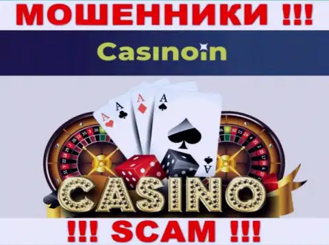 Casino In - это МОШЕННИКИ, прокручивают свои грязные делишки в сфере - Casino