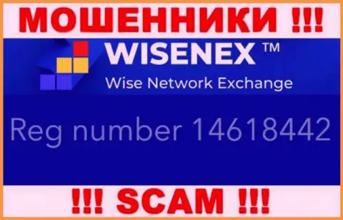 ТорсаЭст Групп ОЮ internet мошенников Вайсен Экс было зарегистрировано под этим номером: 14618442