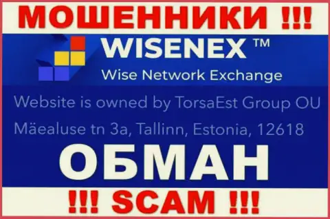 Тот официальный адрес, который мошенники WisenEx Com показали у себя на интернет-сервисе фейковый