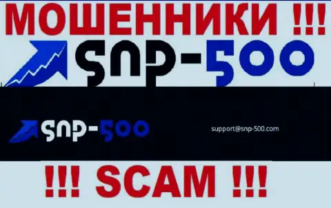 На e-mail, представленный на сервисе обманщиков SNP 500, писать сообщения очень опасно - это АФЕРИСТЫ !!!
