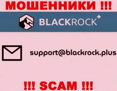 На сайте БлэкРок Инвестмент Менеджмент (УК) Лтд, в контактной информации, показан электронный адрес этих мошенников, не надо писать, ограбят