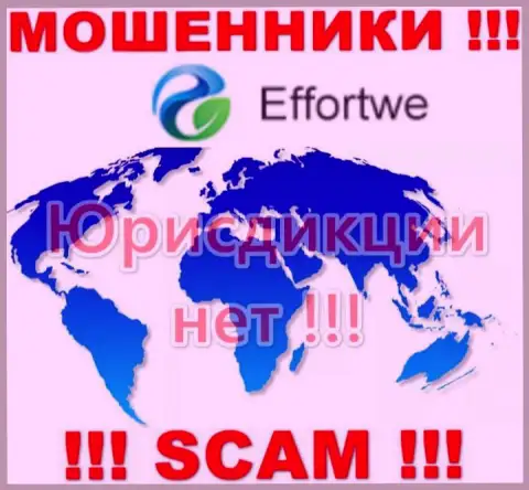 Все попытки отыскать сведения относительно юрисдикции Effortwe Global Limited безрезультатны - это МОШЕННИКИ !!!