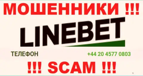 Знайте, что обманщики из LineBet Com названивают жертвам с разных номеров
