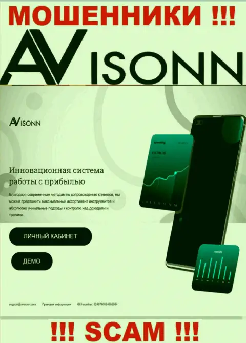 Не доверяйте сведениям с официального онлайн-ресурса Avisonn Com - это стопудовый разводняк