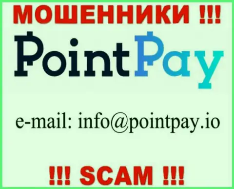 В разделе контактные данные, на официальном сайте internet мошенников PointPay, был найден вот этот электронный адрес