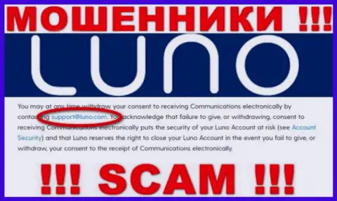 Е-мейл жуликов Luno, информация с официального сайта