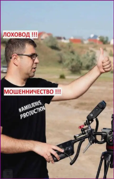 Богдан Терзи рекламирует свою организацию Амиллидиус
