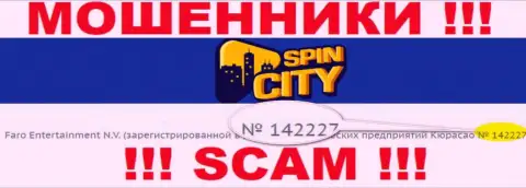 Spin City не скрывают регистрационный номер: 142227, да и зачем, обворовывать до последней копейки клиентов номер регистрации совсем не мешает