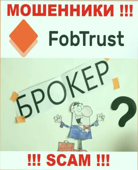 Не стоит верить, что деятельность FobTrust Com в сфере Брокер законная