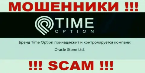 Сведения о юридическом лице организации Тайм-Опцион Ком, это Oracle Stone Ltd
