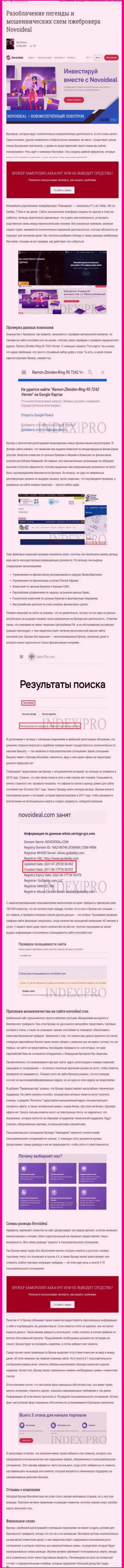 NovoIdeal - это МОШЕННИКИ !!! публикация с фактами противоправных действий