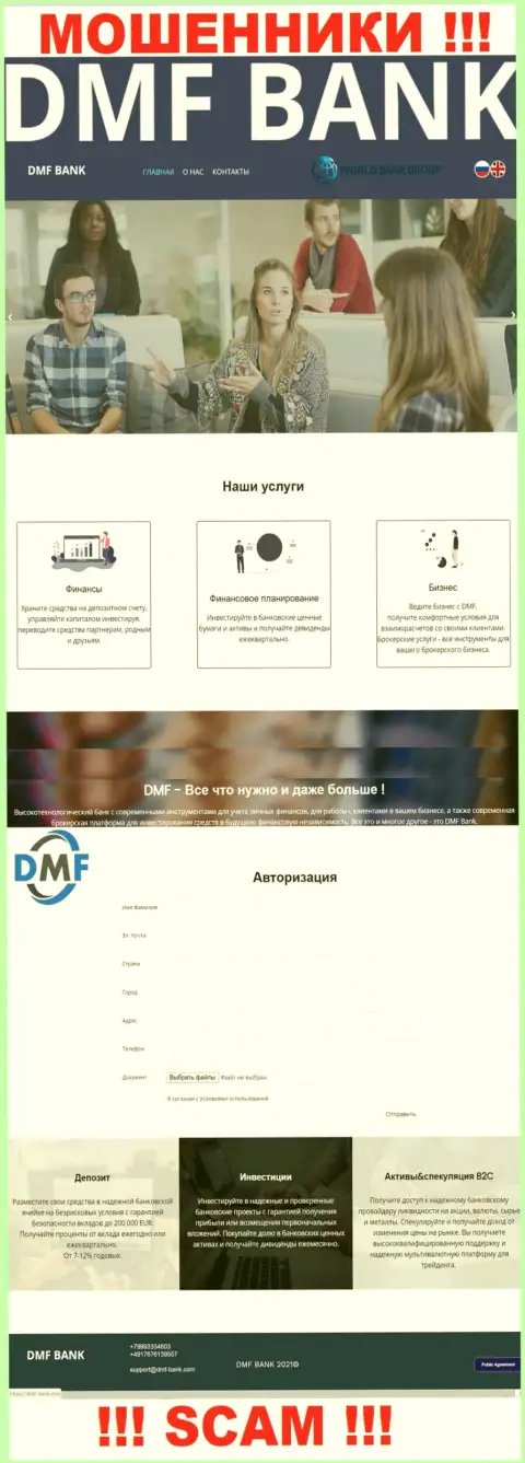 Ложная инфа от мошенников ДМФ Банк на их веб-ресурсе DMF-Bank Com