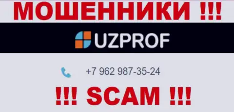 Вас очень легко смогут развести на деньги internet махинаторы из UzProf, осторожно названивают с различных номеров телефонов