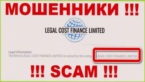 Контора, которая управляет обманщиками Legal Cost Finance Limited - это Legal Cost Finance Limited